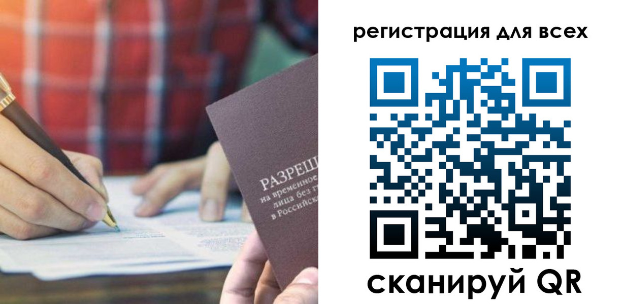 временная регистрация для школы в Владивостоке