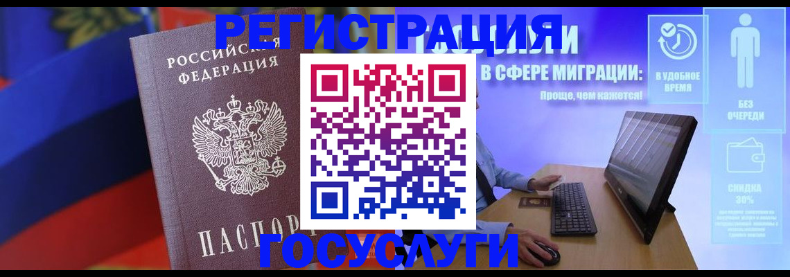 временная регистрация в Владивостоке