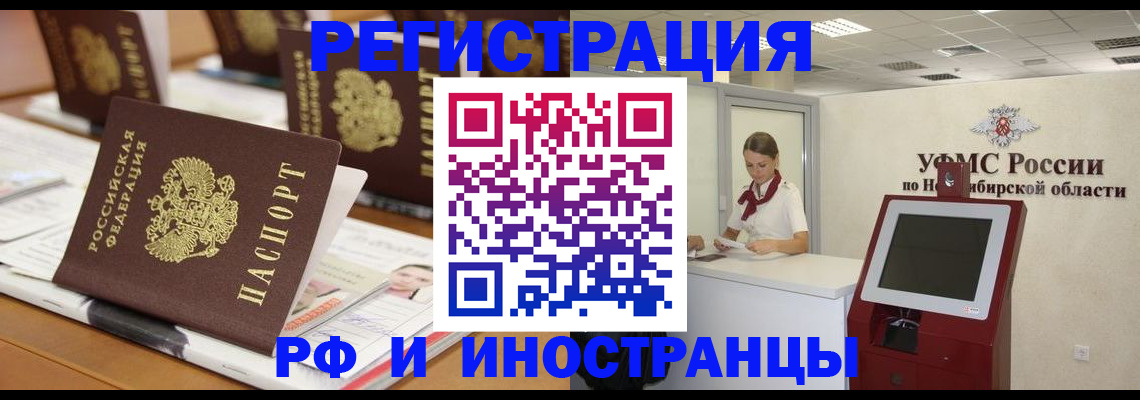 временная регистрация поиск в Владивостоке