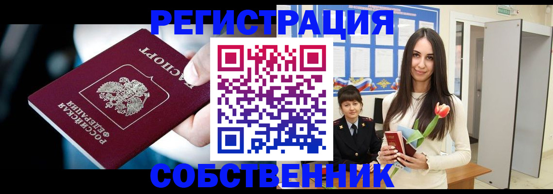 регистрация для дет. сада в Владивостоке