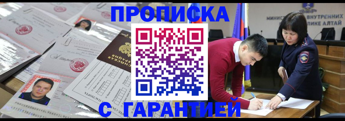 временная регистрация в квартире в Владивостоке