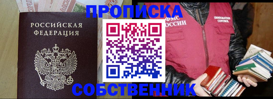 временная регистрация для школы в Владивостоке