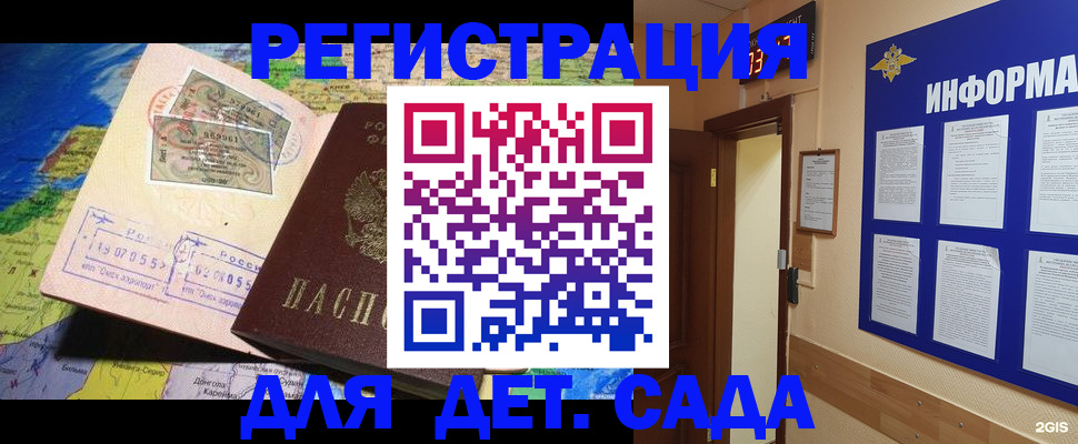 прописка штамп в Владивостоке