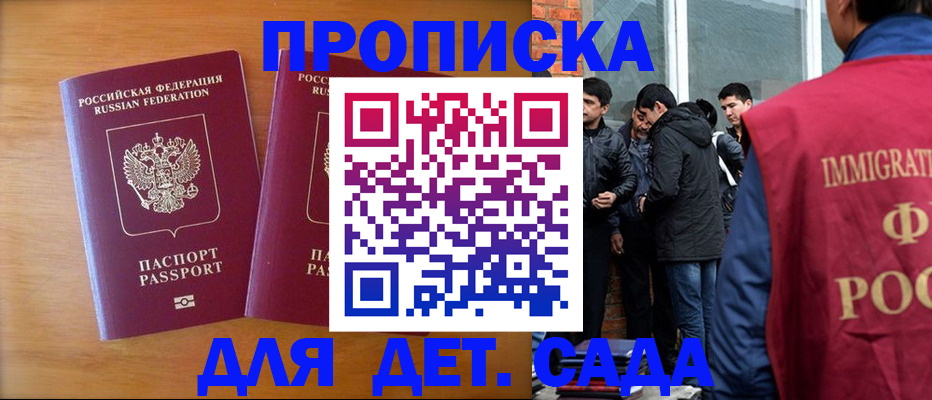 временная регистрация гарантия в Владивостоке