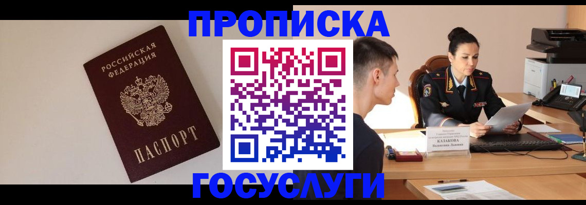 миграционный учет в Владивостоке