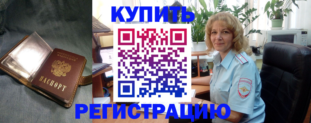 прописка иностранных граждан в Владивостоке