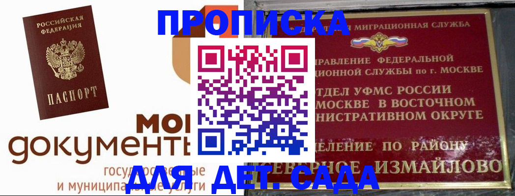 прописка для кредита в Владивостоке